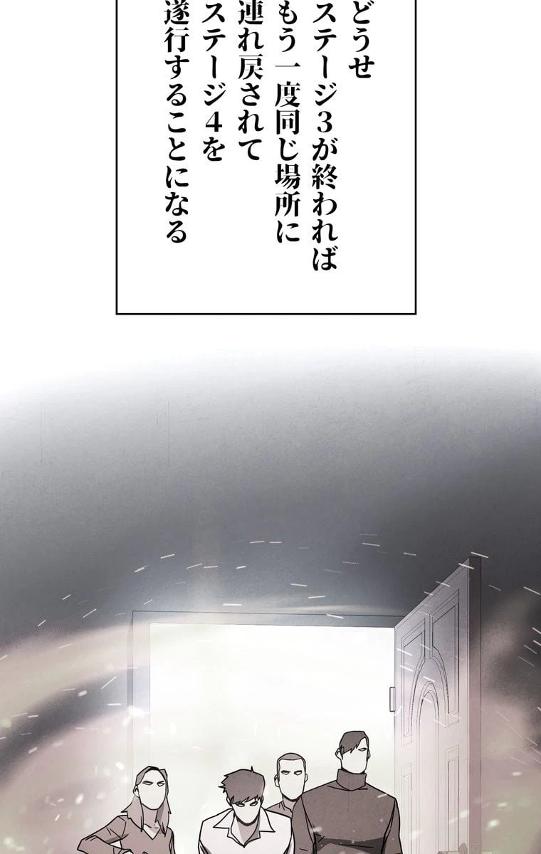 ページ 25 — 第7話