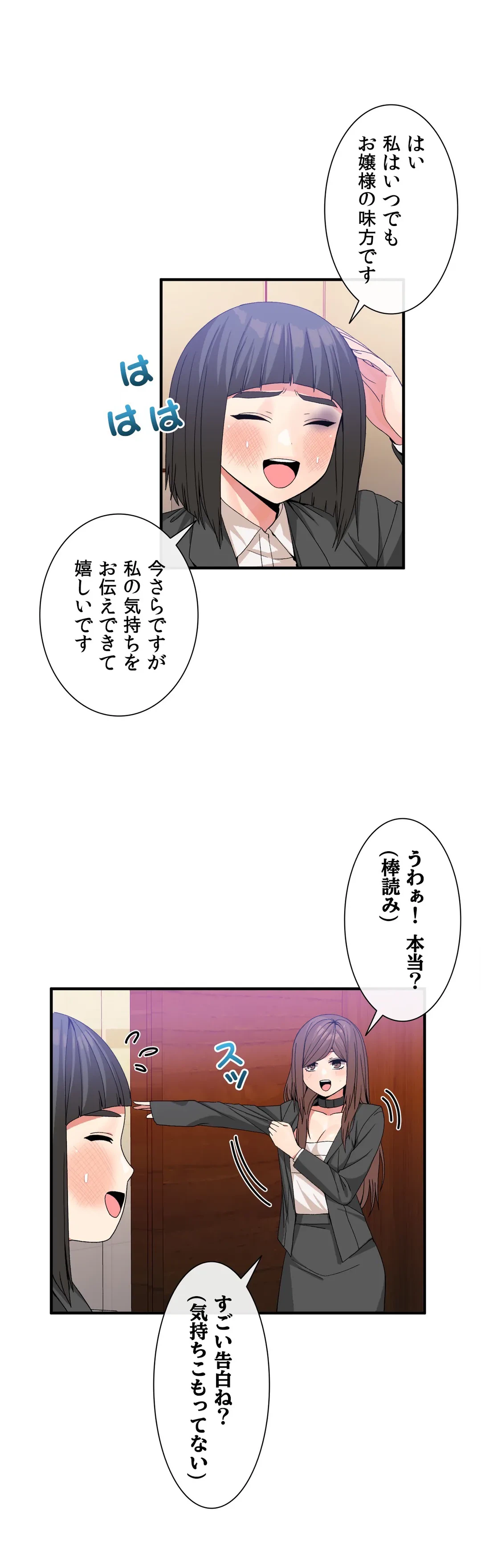 ページ 13 — 第40話