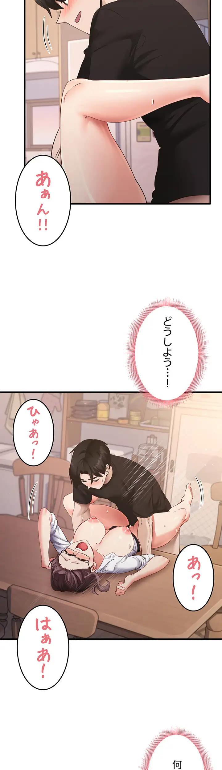 ページ 32 — 第46話