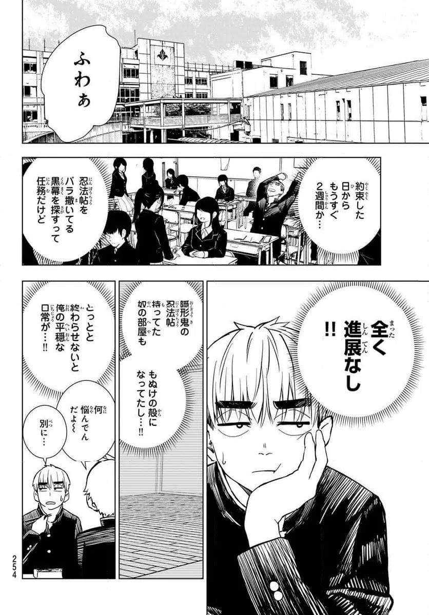 ページ 4 — 第4話