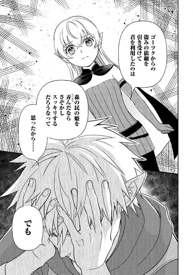 ページ 15 — 第86話