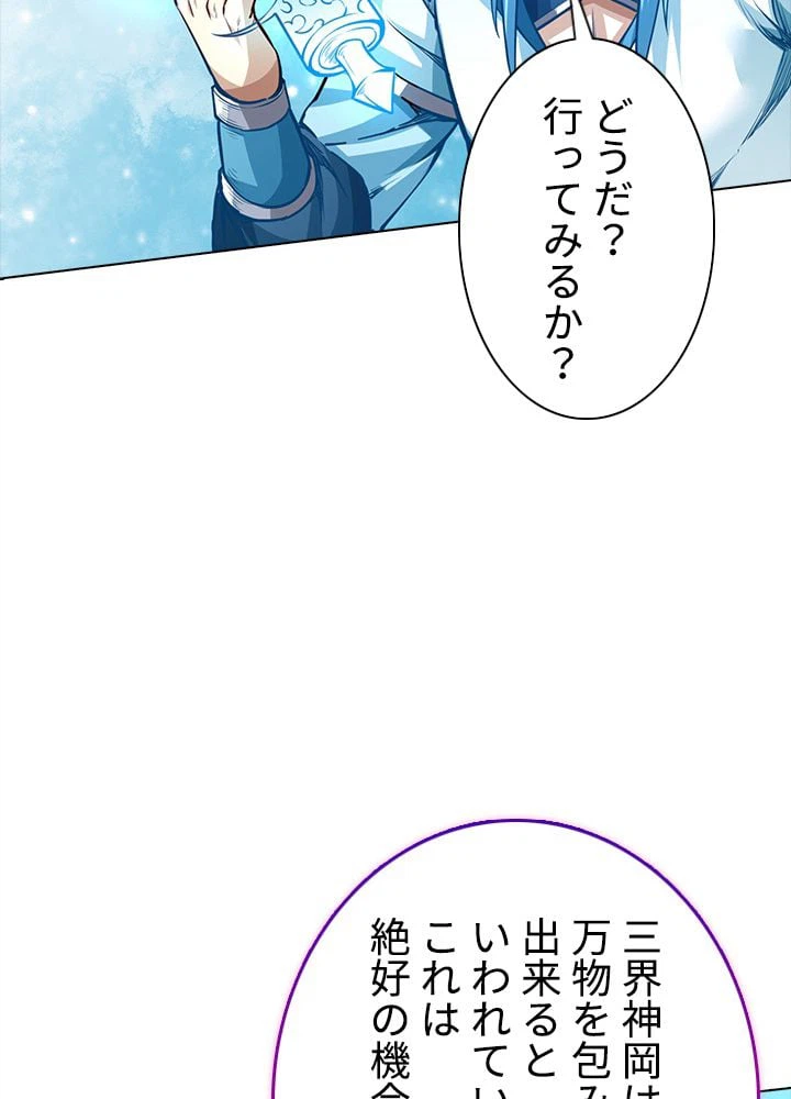 ページ 22 — 第164話