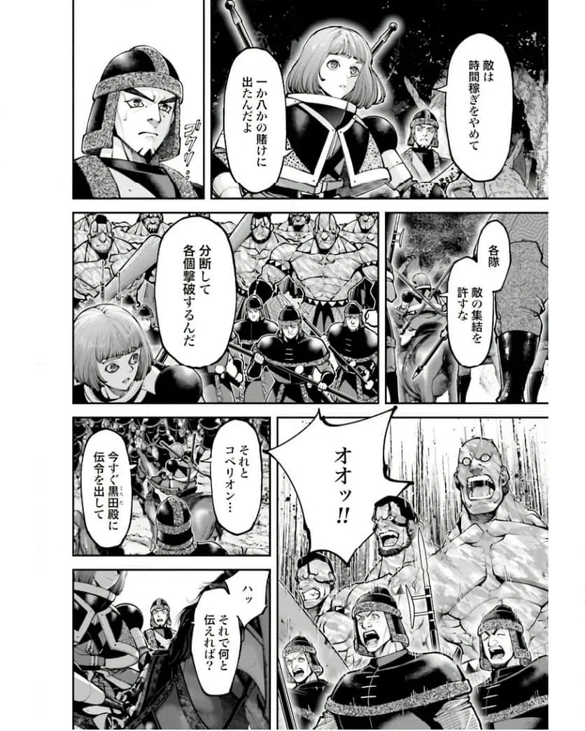 ページ 14 — 第24話
