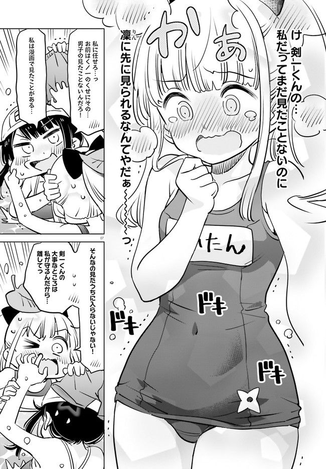 ページ 7 — 第33話