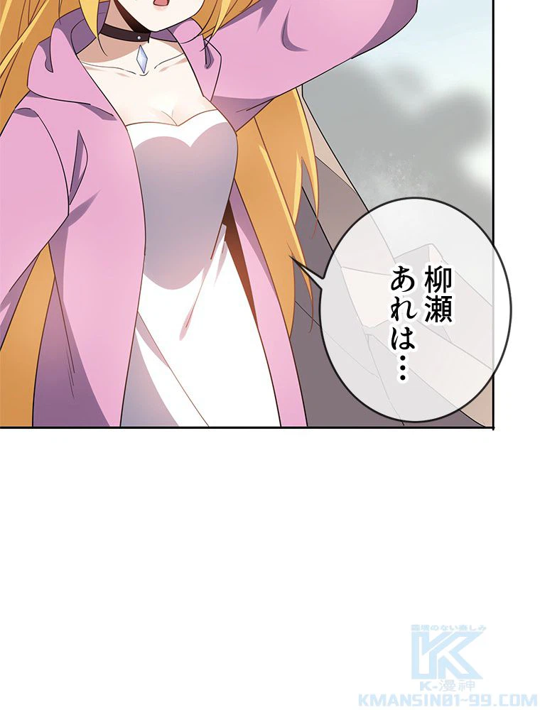 ページ 14 — 第93話