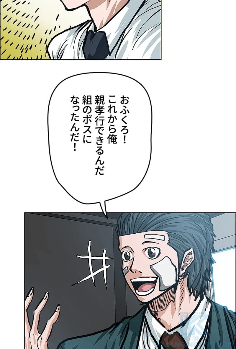 ページ 8 — 第149話
