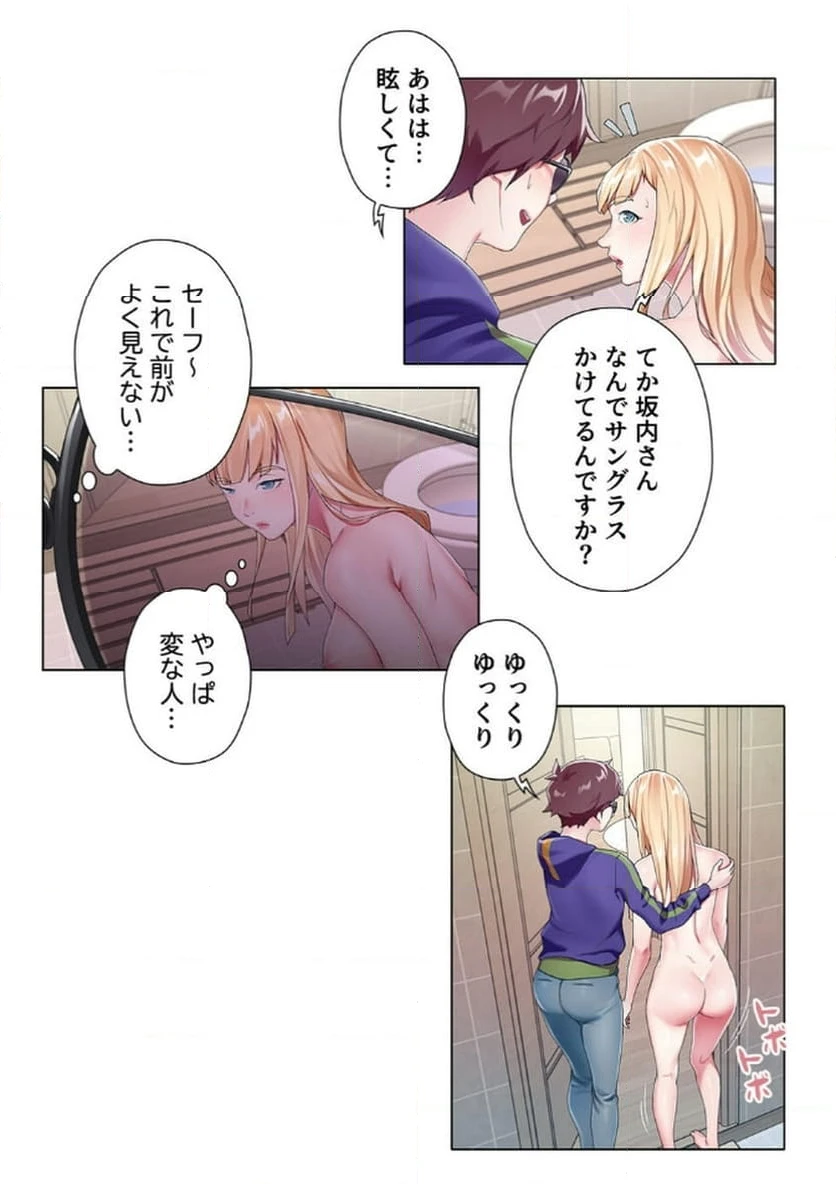 ページ 9 — 第5話
