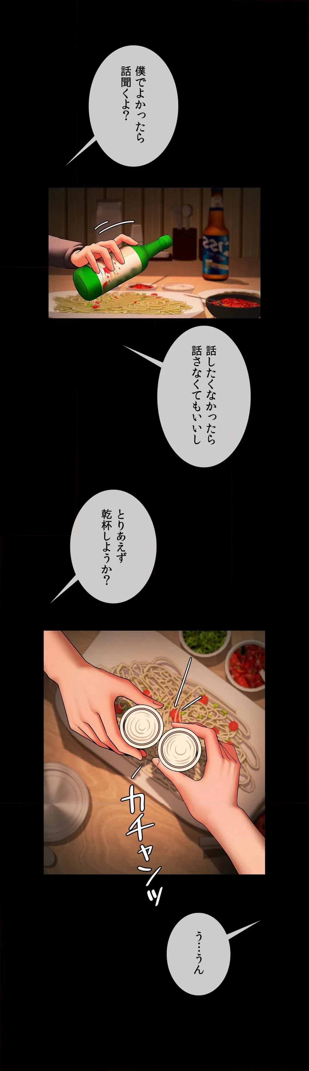 ページ 33 — 第8話