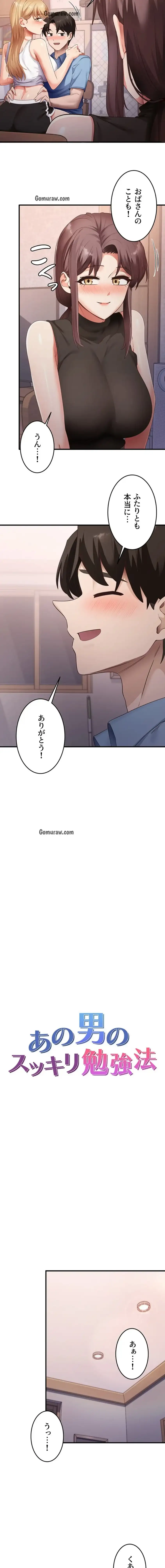 ページ 3 — 第55話
