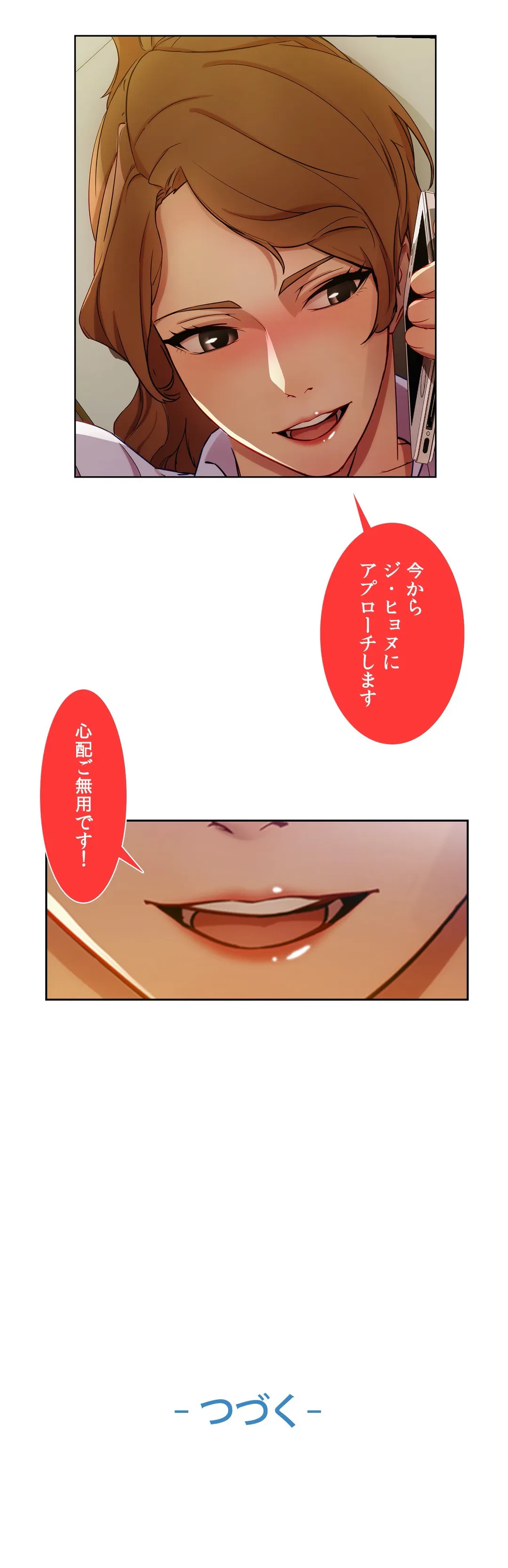 ページ 33 — 第8話