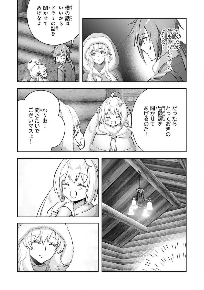 ページ 28 — 第31話
