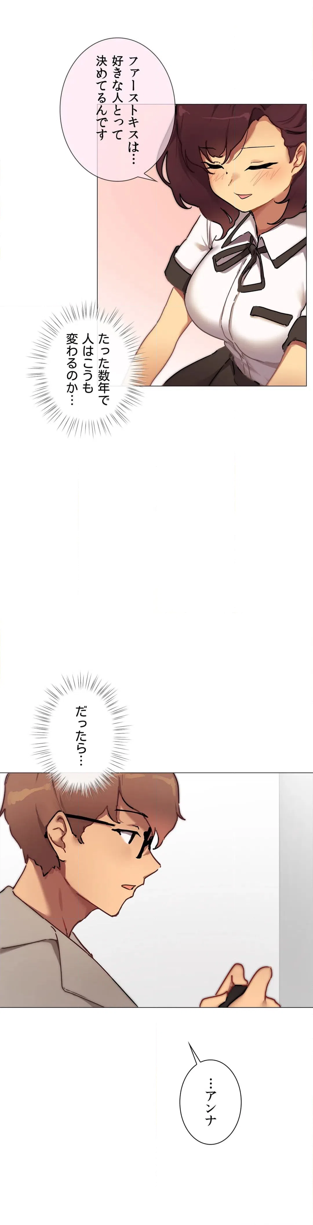 ページ 25 — 第2話
