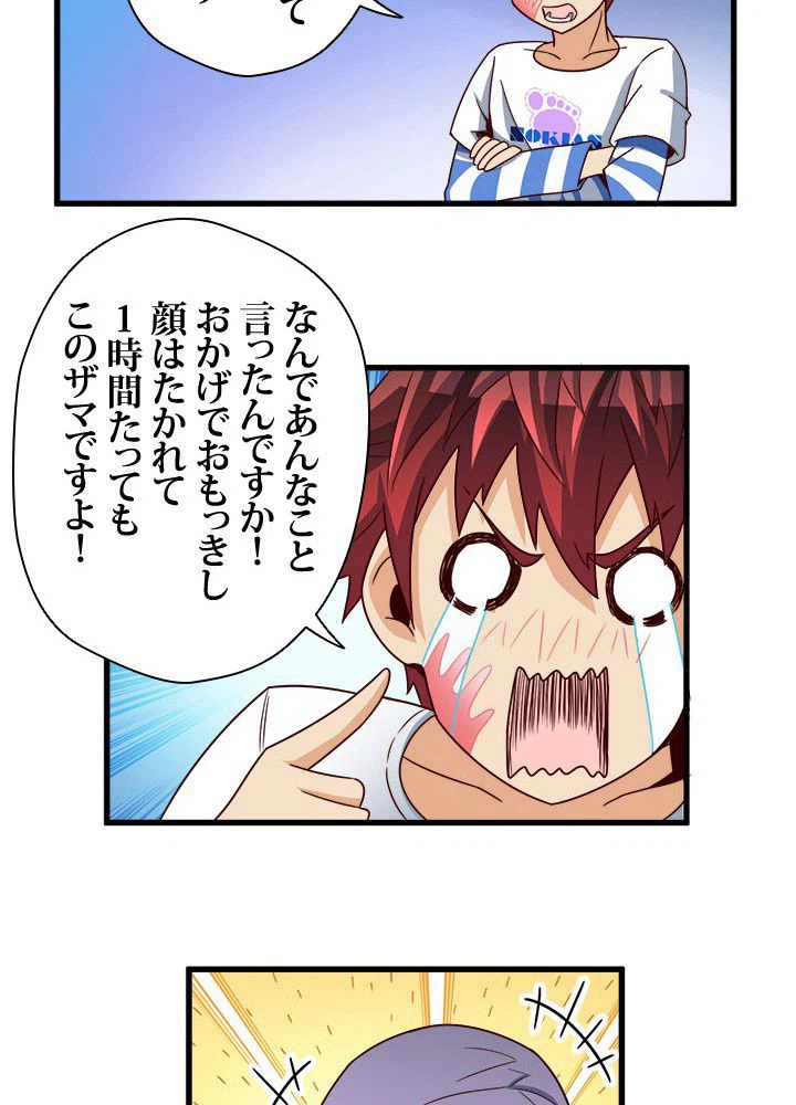 ページ 21 — 第10話