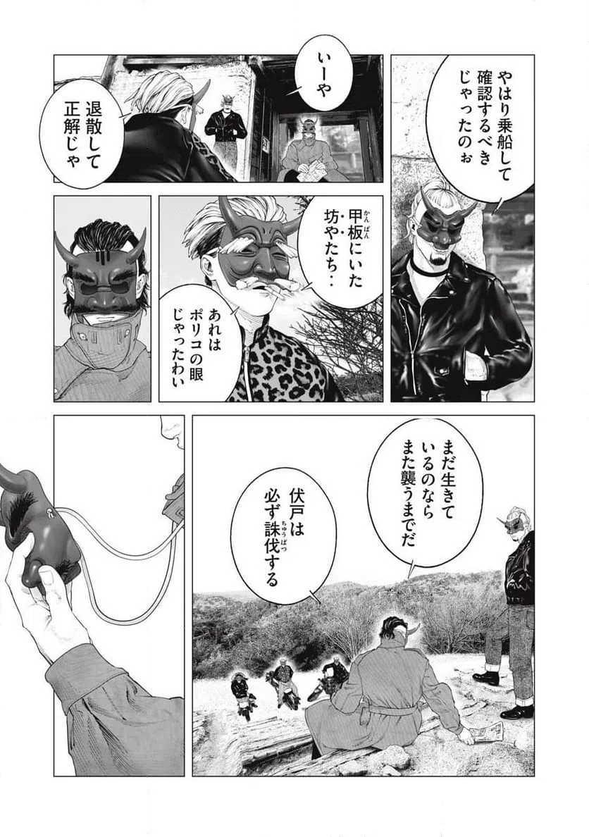ページ 13 — 第80話