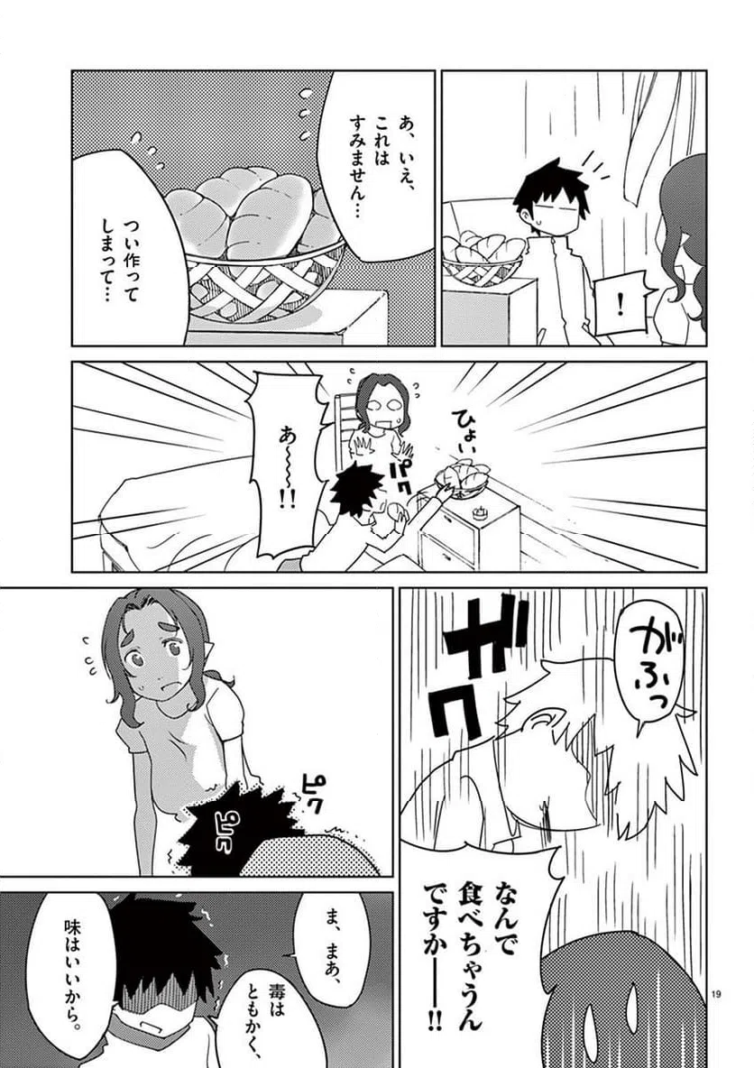 ページ 19 — 第101話