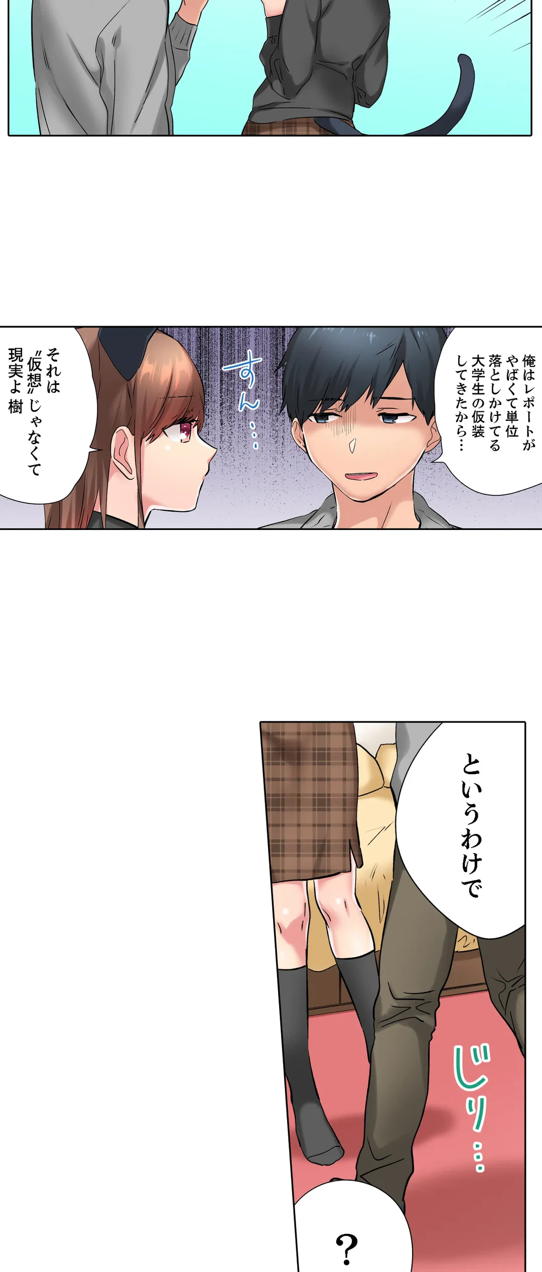 ページ 15 — 第16話