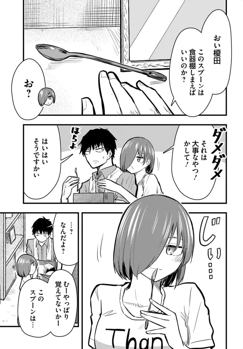 ページ 15 — 第28話