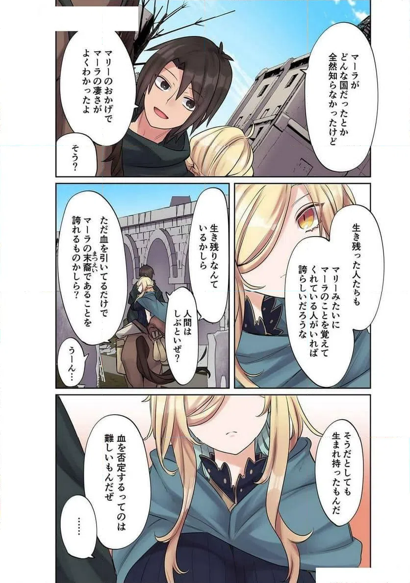 ページ 6 — 第9話