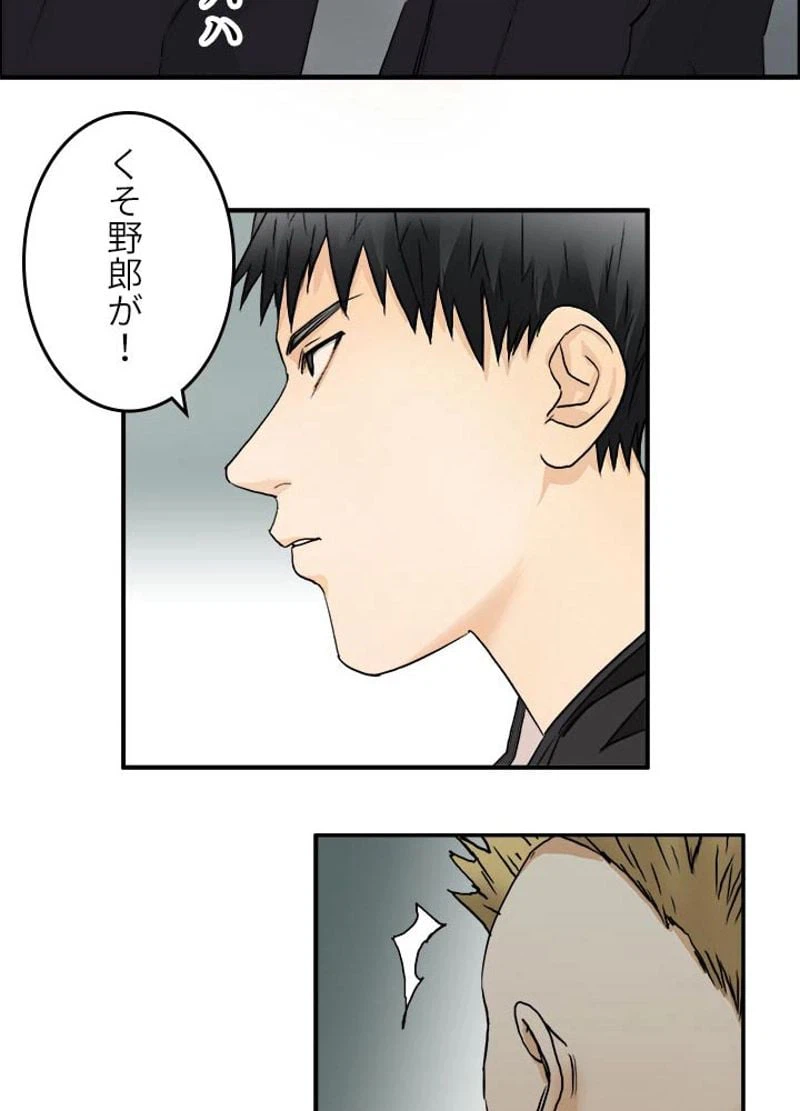 ページ 12 — 第47話