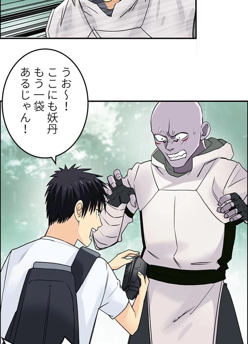 ページ 24 — 第121話