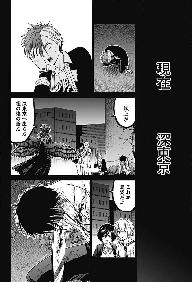 ページ 20 — 第92話