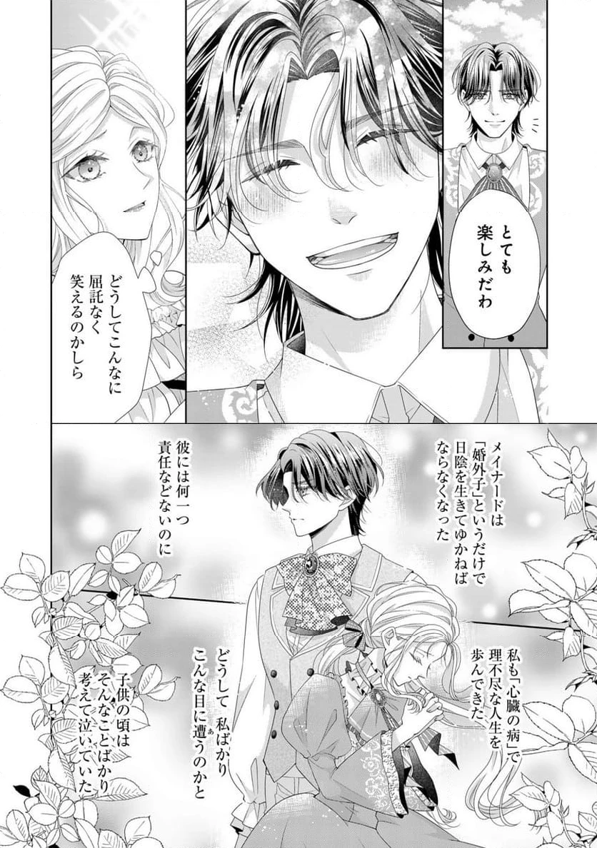ページ 14 — 第5話