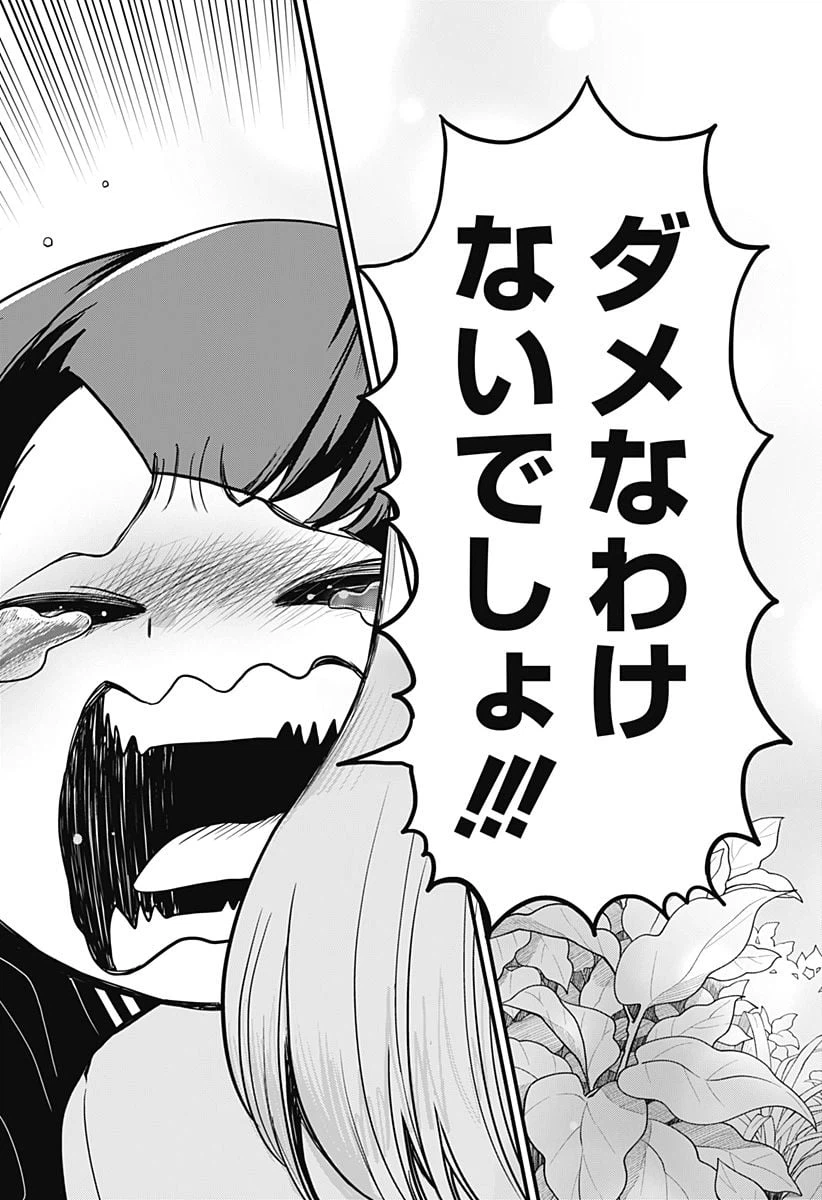 ページ 17 — 第28話