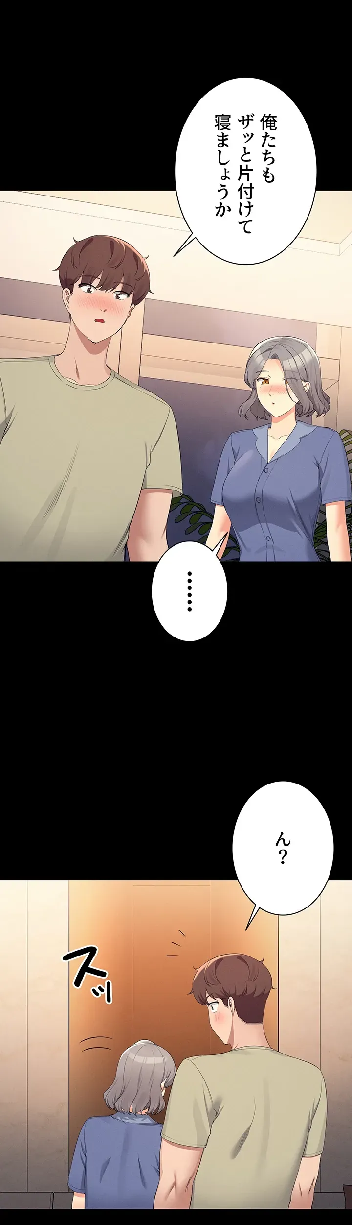 ページ 25 — 第110話