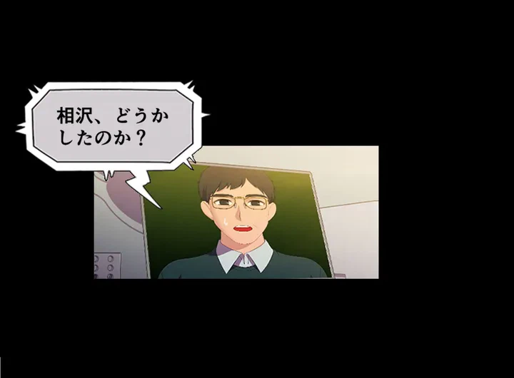 ページ 9 — 第2話