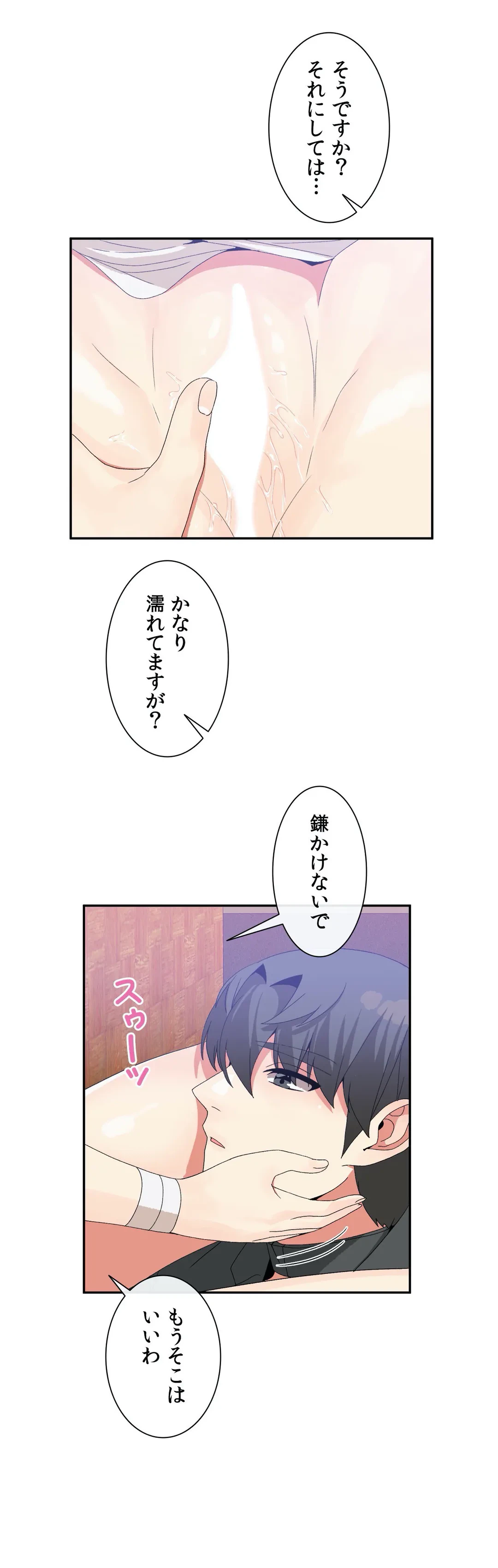 ページ 17 — 第67話