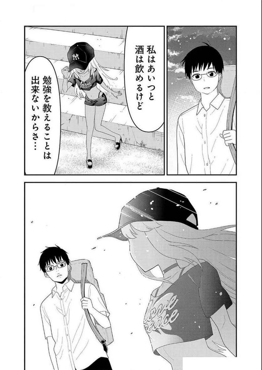 ページ 15 — 第13話
