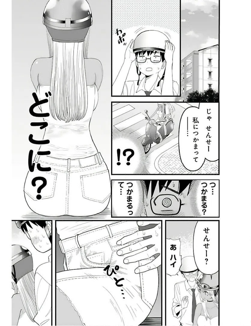 ページ 7 — 第4話