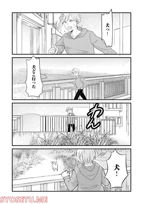 ページ 4 — 第4話