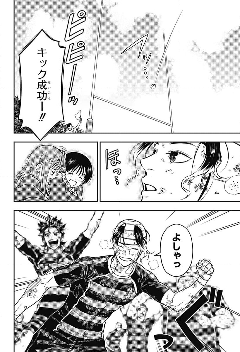 ページ 18 — 第34話