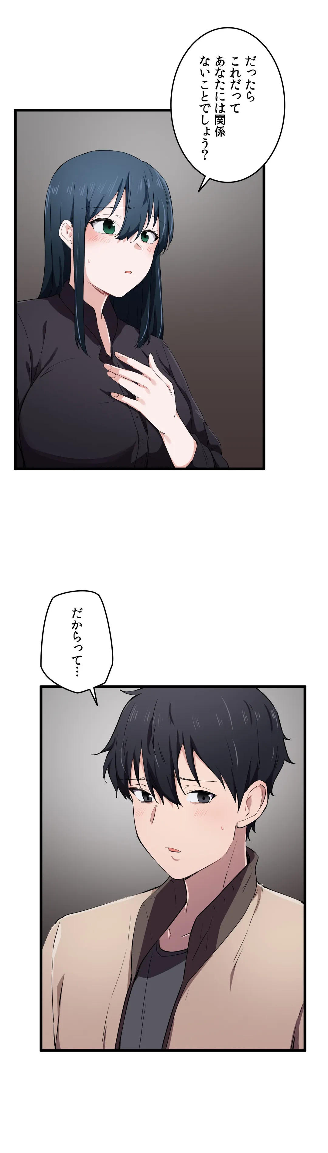 ページ 11 — 第20話