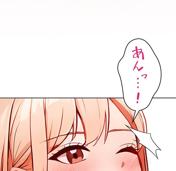 ページ 7 — 第4話