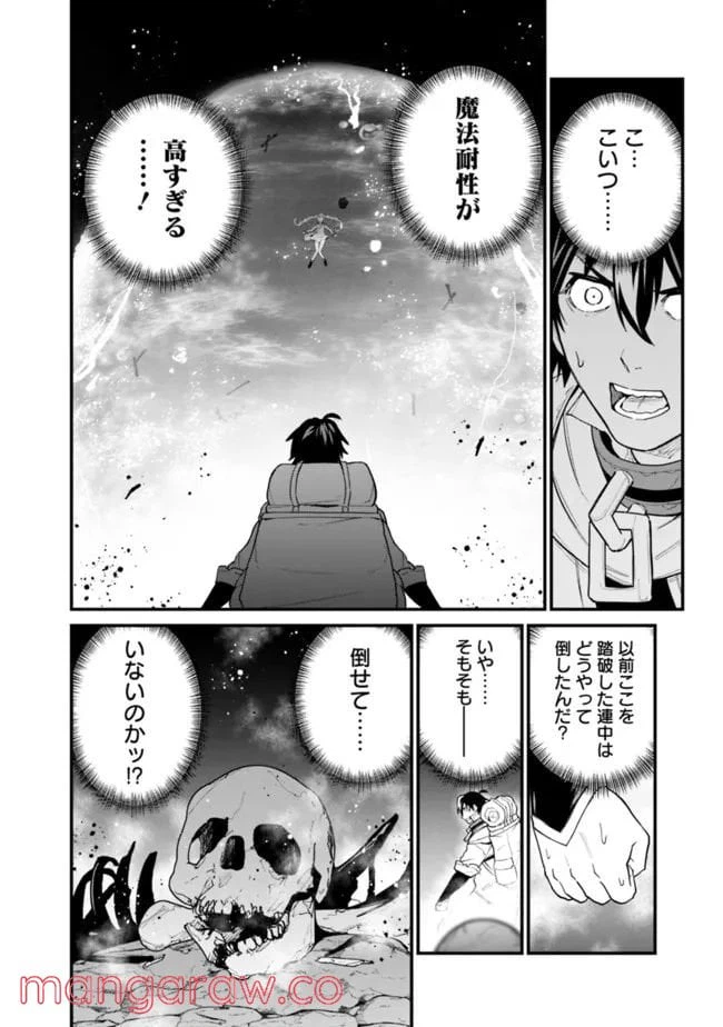 ページ 4 — 第18話