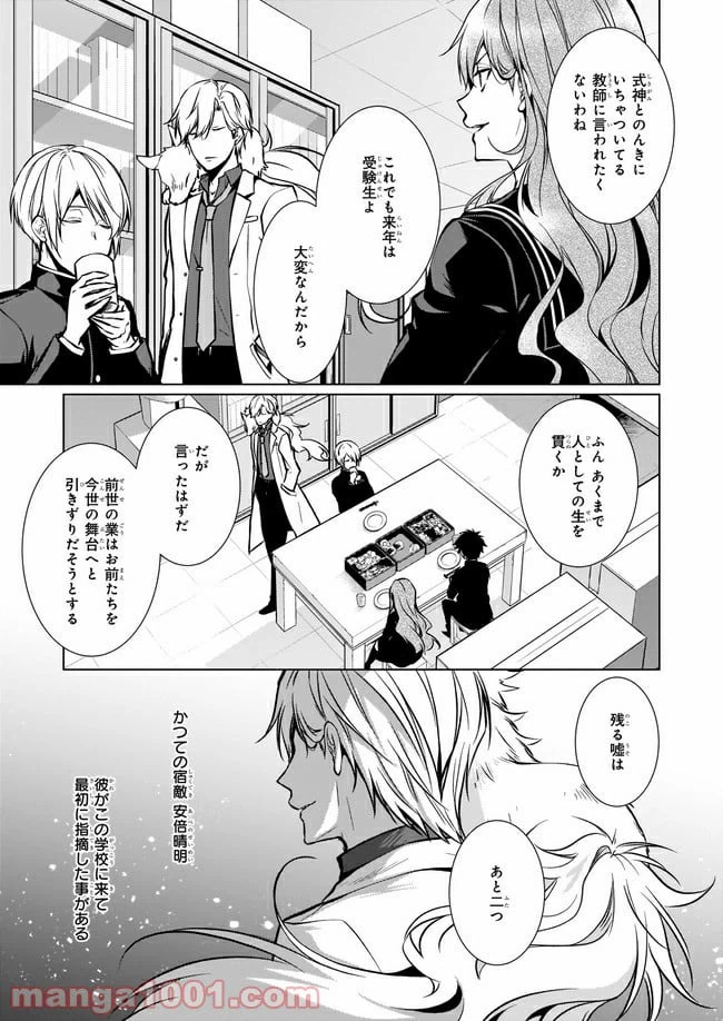 ページ 25 — 第1話