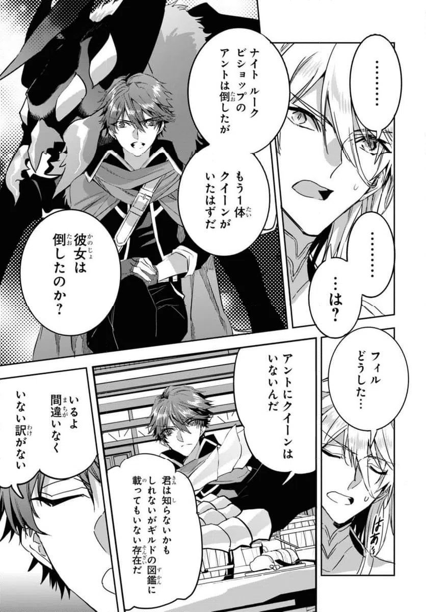 ページ 3 — 第12.2話