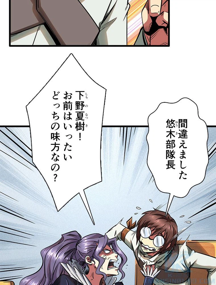 ページ 20 — 第51話