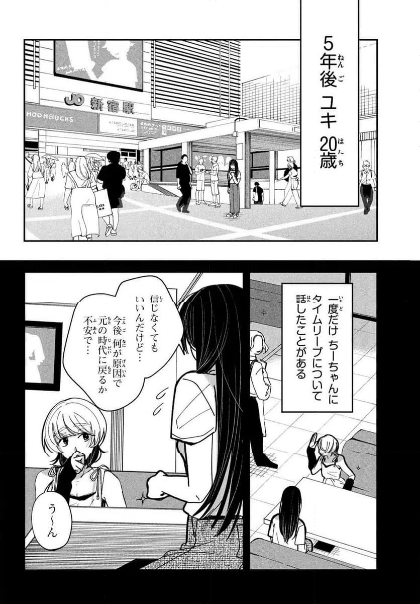 ページ 30 — 第17話