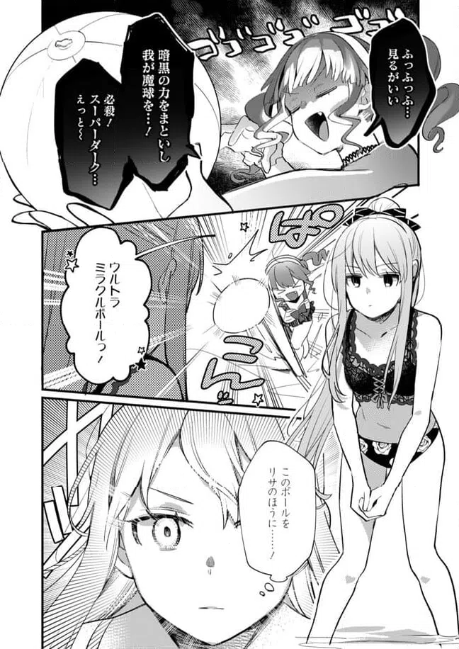 ページ 20 — 第24話