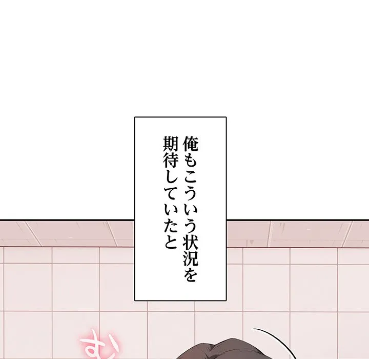 ページ 10 — 第8話