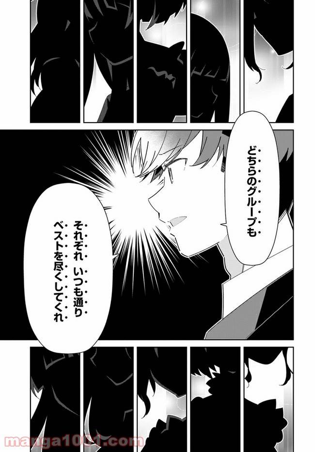 ページ 17 — 第10話