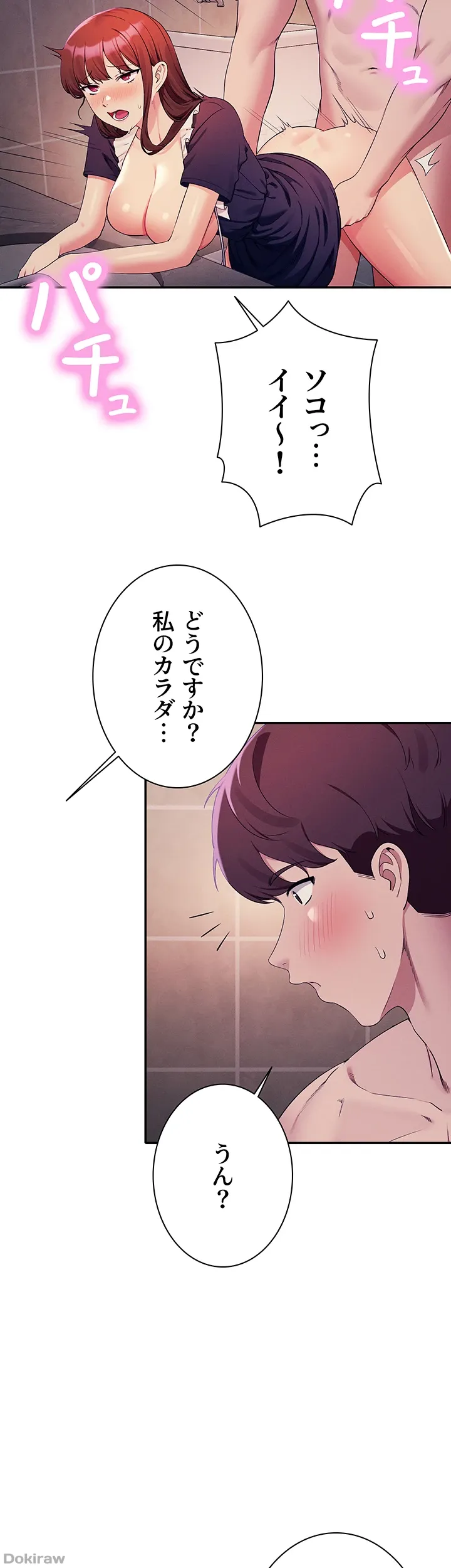ページ 16 — 第118話