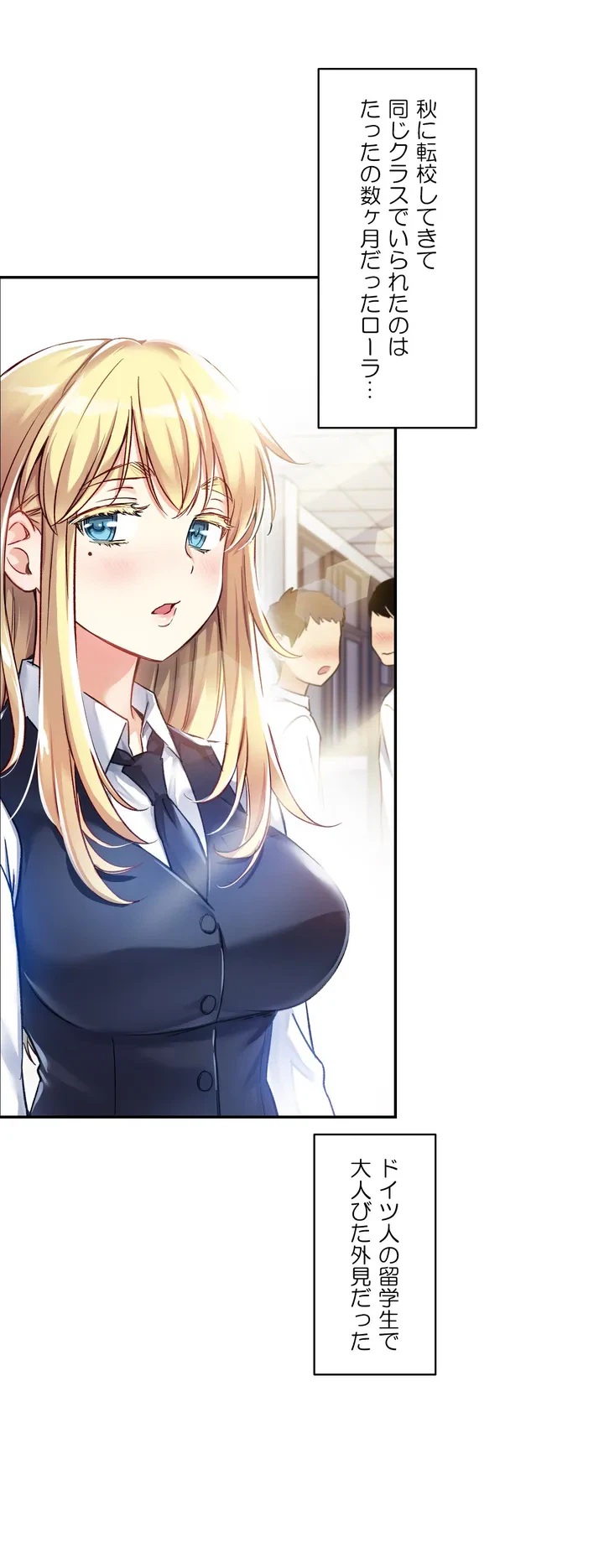 ページ 32 — 第0話