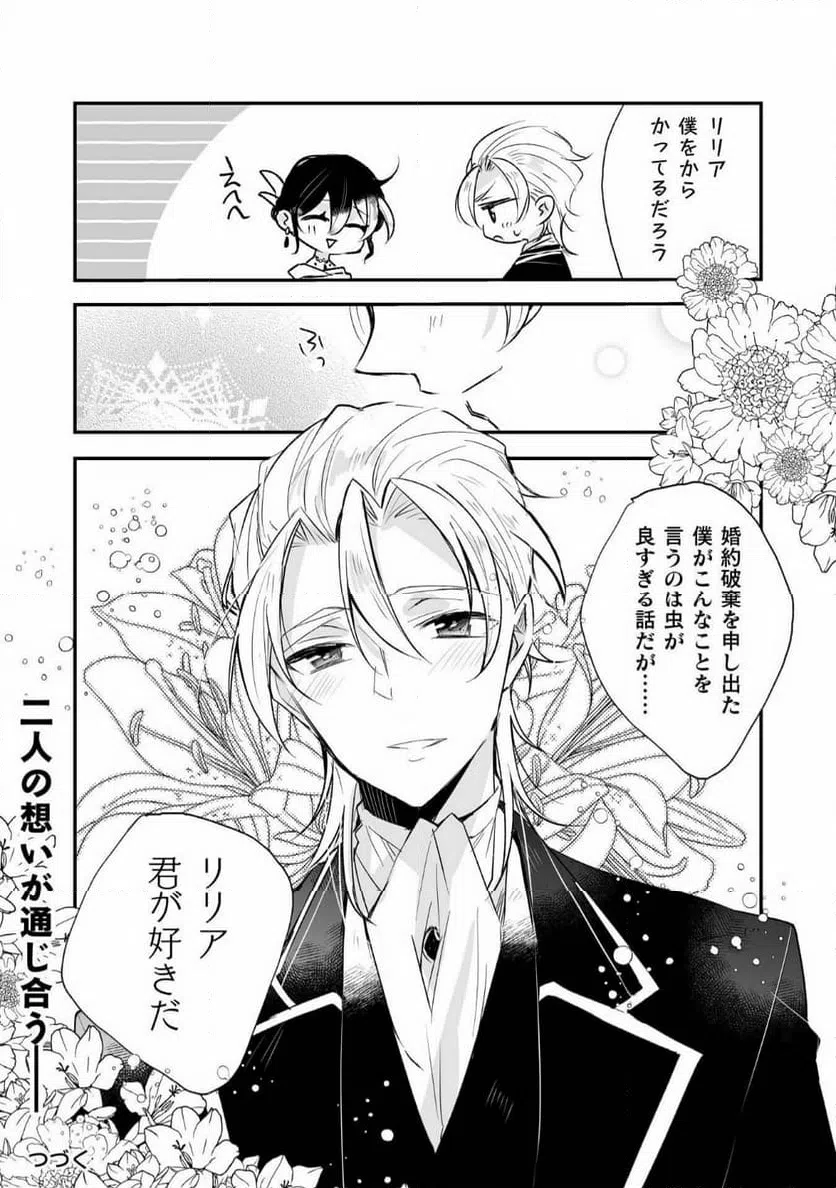 ページ 27 — 第12話