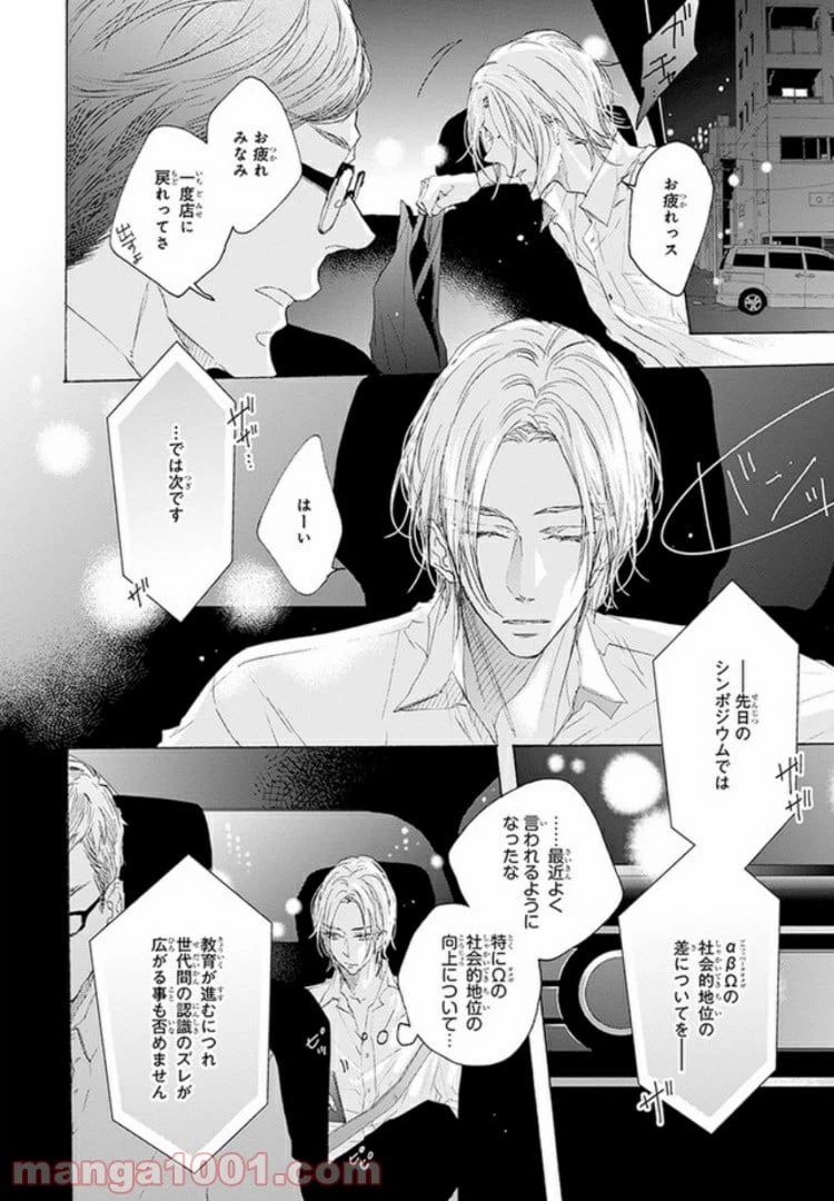 ページ 4 — 第1話