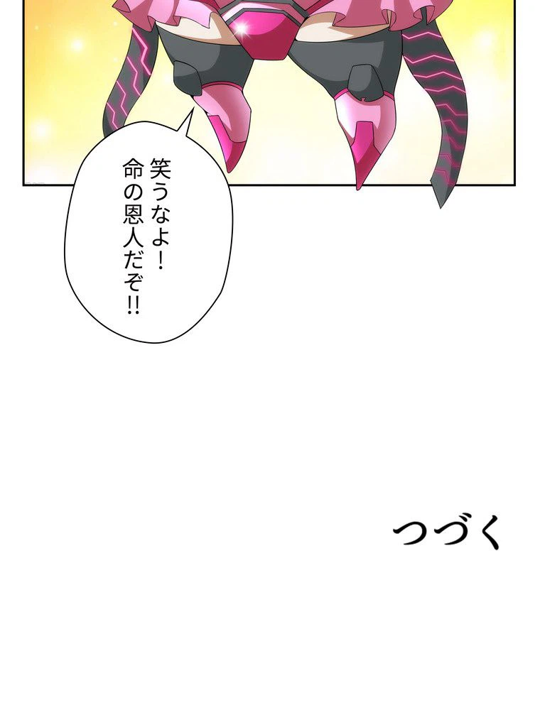 ページ 27 — 第21話
