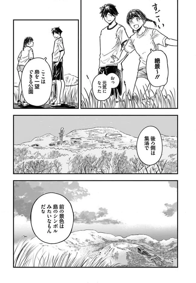 ページ 38 — 第1話